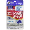 DHC コエンザイムQ10ダイレクト 20日分 40粒入　メール便送料無料