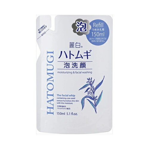 熊野油脂 麗白 ハトムギ泡洗顔 詰替150ML メール便送料無料 熊野油脂 麗白 ハトムギ泡洗顔 詰替150ML メール便送料無料