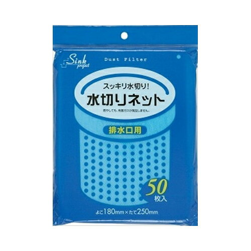 PR60　水切りネット排水口50枚　送料無料