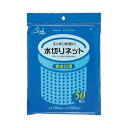 PR60　水切りネット排水口50枚　送料無料