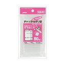 ジャパックス UA−40 チャック袋A80枚 メール便送料無料