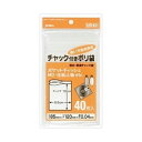 ジャパックス UD−40 チャック袋D40枚 メール便送料無料