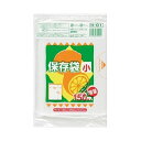 ジャパックス H−01 保存袋小サイズ150枚HDタイプ メール便送料無料