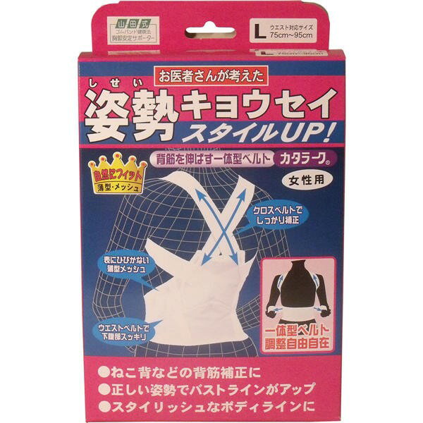 ミノウラ 姿勢矯正ベルト　カタラーク　女性用　Lサイズ　送料無料