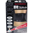 ミノウラ ブラック腰椎コルセット Mサイズ 送料無料