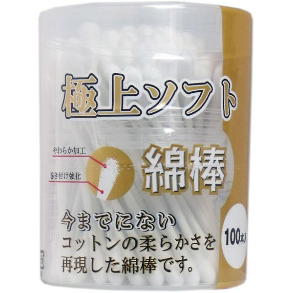 サンリツ 極上ソフト綿棒 100本入　送料無料