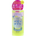 コスメティックスローランド ロッシ ベビーオイル 120mL　送料無料