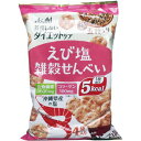 えび塩雑穀せんべい 22g×4袋入 無料