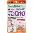 アサヒグループ食品 ディアナチュラスタイル コエンザイムQ10 20日分 20粒入　メール便送料無料