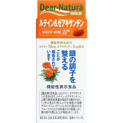 アサヒグループ食品 ディアナチュラゴールド ルテイン&ゼアキサンミン 30日分 60粒入 送料無料 アサヒグループ食品 ディアナチュラゴールド ルテイン&ゼアキサンミン 30日分 60粒入 送料無料
