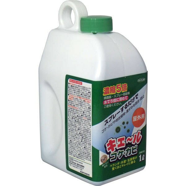 東京企画販売 屋外用　キエール　コケ・カビ　(5倍濃縮タイプ)　1L　送料無料