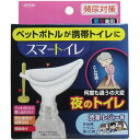 【発売元:東京企画販売】ペットボトルが携帯トイレに!ペットボトルに差し込むだけ!男女兼用の特殊形状、簡易栓付き。●外出時トイレに困った時に。●渋滞、レジャーに。●夜の頻尿対策に。個装サイズ:102X127X50mm個装重量:約40g内容量:1個製造国:日本【セット内容】本体栓(一時保管用のチャック袋1枚も付属)【使えるボトル】一般的な国産の500mL以上のペットボトル(入口の内径約20.3〜22mm)に使用可【材質】本体・・・熱可塑性エラストマー栓・・・ポリプロピレン(耐熱温度90度)チャック袋・・・ポリエチレン【使用方法】(1)用意する500mL以上のペットボトルを用意し、本体をペットボトルにしっかりと差し込んでください。(※ボトルの形状により使用できないものもあります。)(2)使用する本体に差し込んである栓は外し、絶対に本体ではなくペットボトルをしっかり持ち、横や逆さまにしないようにしカバー部分ではなく中心の穴に直接注ぎ込むつもりで排尿してください。(女性)立って中腰で。受け口をしっかりと密着させてご使用ください。(男性)立って中腰、または座る。中心の穴にできるだけ近づけて直接注ぐようにご使用ください。(3)排尿後は栓をする。排尿後は付属の線をまっすぐに取り付けてください。栓は完全密封式ではありませんので絶対に横や逆さまにはしないでください。・車中等揺れる場所で使用した場合はボトルをしっかり抑えながら本体を外し、付属の栓ではなく、ペットボトルのキャップをしっかり閉め、念のためビニール袋等に入れてください。※車中等すぐに本体を洗浄できない場合、付属のチャック袋に一時保管してください。(4)使用後に洗浄方法使用後ボトルをしっかり抑えながら本体を外し、中身を必ずトイレに流してからペットボトルを洗浄または処分してください。本体、栓、チャック袋は水または中性洗剤で洗い、日陰干ししてください。ブランド：東京企画販売産地：日本区分：簡易トイレ広告文責:株式会社ラストエナジ-　TEL:07045154857