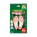 東京企画販売 トプラン 足裏樹液シート 30枚セット 送料無料