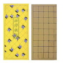 将棋盤　5号（田中）　送料無料