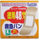 日進医療器 ソフトタッチで、カブレにくい!　救急バン　Lサイズ　48枚入　送料無料