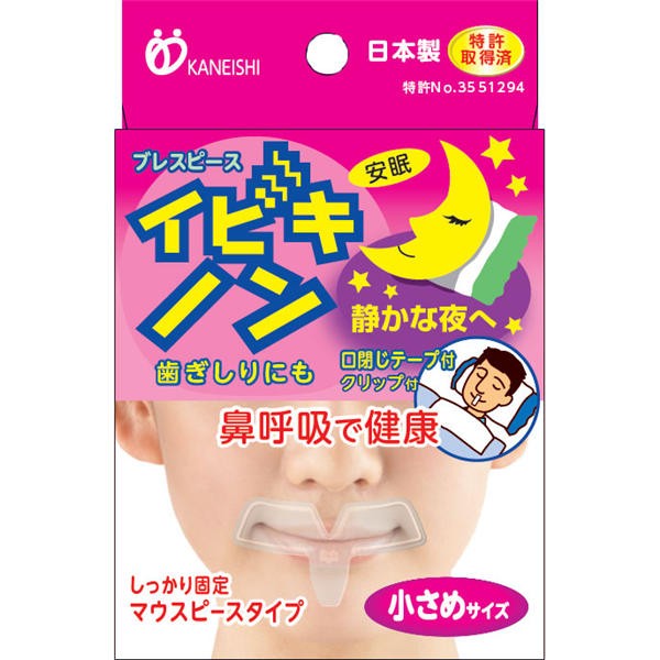 金石衛材 ブレスピース　イビキノン　小さめサイズ　メール便送料無料