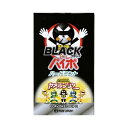 ブラックパイポ3本　メール便送料無料