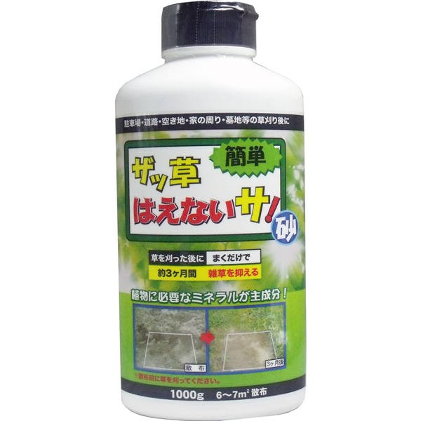 トーヤク ザッ草　はえないサ!砂　1000g入　送料無料