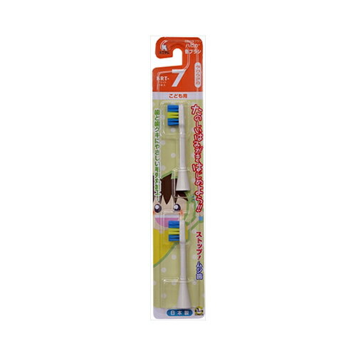 12個まとめ買い ミニマム 電動付歯ブラシ ハピカ 専用替ブラシ こども用 毛の硬さ:やわらかめ BRT-7 2個入メール便送料無料 ×12個セット
