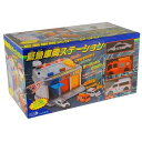 トイコー 緊急車両ステーション 送料無料