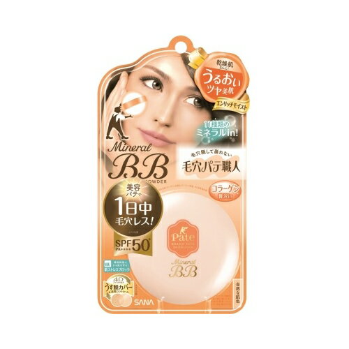 毛穴パテ職人 ミネラルBBパウダーEM エンリッチモイスト 自然な肌色 乾燥肌さんに　メール便送料無料のサムネイル