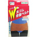 コジット W生ゴム骨盤ベルト 男女兼用 M-Lサイズ　送料無料