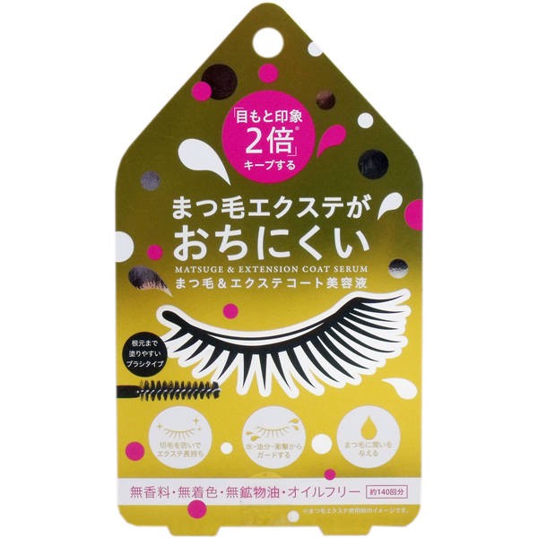 コジット まつ毛&エクステ コート美容液 クリアタイプ 約140回分　メール便送料無料