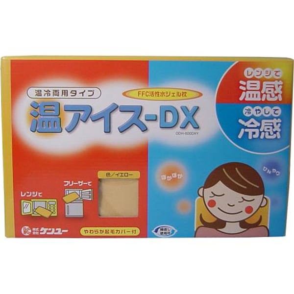 ケンユー 温アイス-DX　温冷両用やわらか枕　イエロー　送料無料