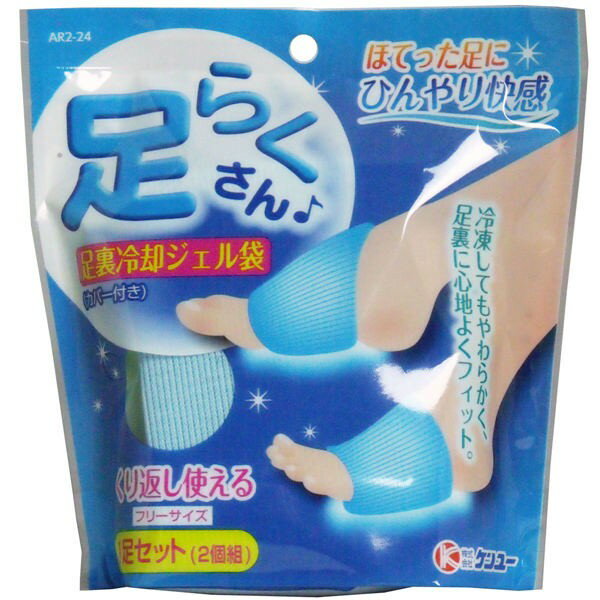 2個まとめ買い ケンユー 足らくさん　1足セット(2個組)　AR2-24送料無料 ×2個セットのサムネイル