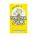 マルマン リラックス パイポ グレープフルーツ味 3本入り　メール便送料無料