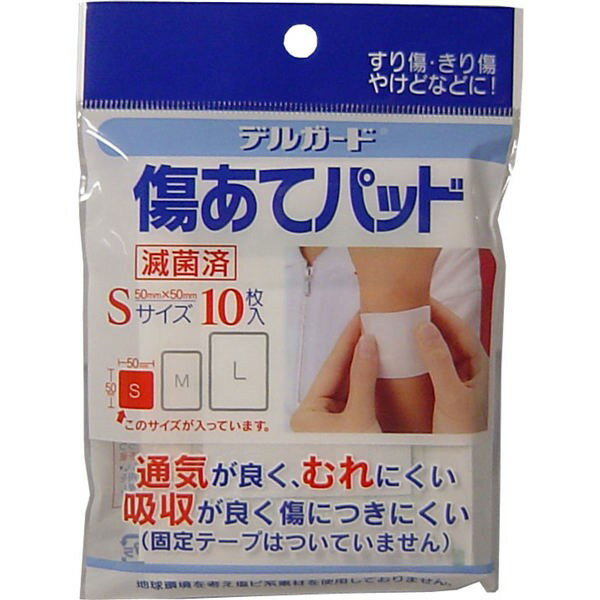 【発売元:阿蘇製薬】すり傷・きり傷　やけどなどに!通気が良く、ムレにくい。吸収が良く傷につきにくい!(固定テープはついていません)医療用脱脂綿を非固着性シートと効果的に組み合わせた傷あて材です。●傷につきにくい構造になっており、取り替え時の痛みや出血が少なく、傷口をやさしく保護します。●血液や膿等をよく吸収し、通気性にすぐれ傷口がむれません。●1枚づつ滅菌してあり、衛生的に安心して使用できます。●パッドはどちらの面でも使用出来ます。個装サイズ:110/150/15個装重量:10g内容量:10枚入【一般医療機器】医療機器届出番号:43B2X00007D00003(販売許可の届出は不要です。どなたでも販売可能です。)【サイズ】Sサイズ:50mm×50mm【ご使用方法】・患部とその周辺を清潔にし、包装袋よりパッドを清潔なピンセットなどで取り出し、パッドを傷口に当て、粘着テープなどで皮膚に固定してください。・絆創膏と包帯の役目をする別売りの「粘着包帯」で留めますとさらに便利です。・薬を塗って患部に当てても結構です。・パッドが大きいときは切ってお使いください。【使用上の注意】・湿疹、かぶれ等のある場所には使用しないでください。・1日に2〜3回はり替えてください。・パッド部分が濡れたり、又は汚れたまま放置すると傷の治りが悪くなりますので、はり替えてください。・分泌物が多いとパッドが患部にくっつくことがあります。多い時は適時取り替えてください。・滅菌済みですので、内袋を破損しないようにご注意ください。また、内袋を開いたものはすぐにお使いください。・本品の使用により、発疹・発赤、かゆみ、かぶれ等の症状があらわれた場合には、使用を中止し、医師または薬剤師に相談してください。・小児の手の届かないところに保管してください。・直射日光や高温多湿のところを避け、清潔なところに保管してください。ブランド：阿蘇製薬産地：区分：傷当てパット(大判タイプ)広告文責:株式会社ラストエナジ-　TEL:07045154857