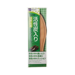 新活性炭男性　270センチ　メール便送料無料