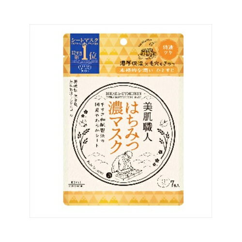 クリアターン美肌職人はちみつマスク7枚 メール便送料無料