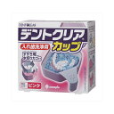 小久保工業所 紀陽除虫菊 デントクリアカップ 入れ歯洗浄用カップ ピンク 送料無料
