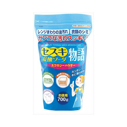 セスキ炭酸ソーダ物語　700G　送料無料