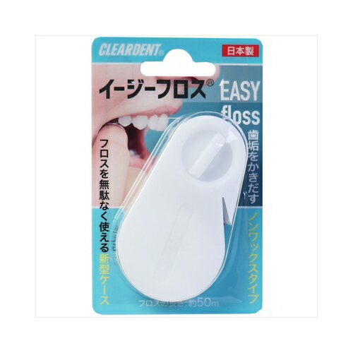 広栄社 クリアデントイージーフロス　メール便送料無料
