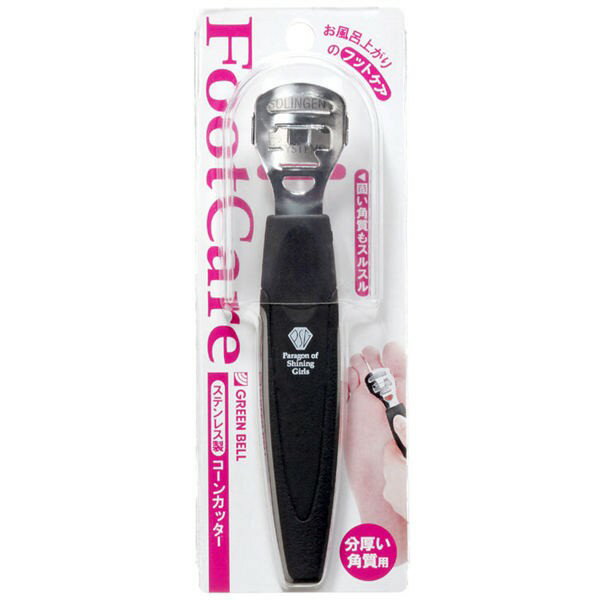 グリーンベル グリーンベル　フットケア　コーンカッター　メール便送料無料