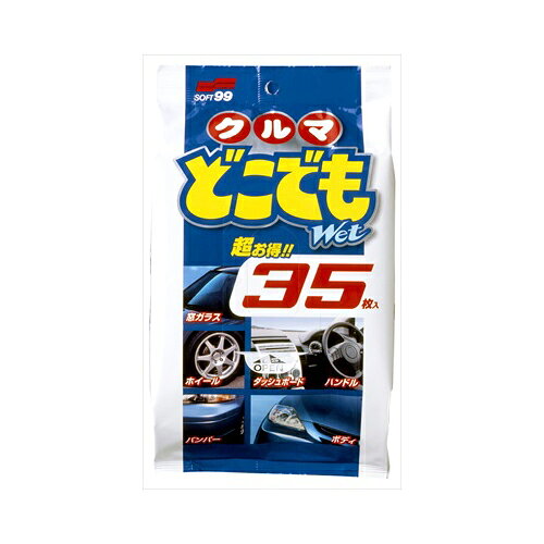 乐天商城 - ソフト99 クルマどこでもウェット35枚　送料無料
