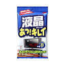 液晶テレビ　あっ！キレイ　8枚入り　メール便送料無料