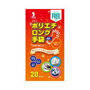 宇都宮製作 クインポリエチロング手袋 20枚箱入 フリーサイズ 送料無料