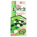 ハナヤマ ポータブル リバーシ ビッグサイズ Vol.2 メール便送料無料