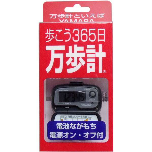 山佐時計計器 ヤマサ万歩計 MK-365 グレー メール便送料無料