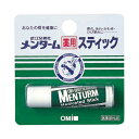 20個まとめ買い 　近江兄弟社 メンターム薬用スティック リップクリーム レギュラータイプ 4gメール便送料無料 ×20個セット