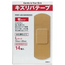 共立薬品工業 キズリバテープ 布タイプ絆創膏 Lサイズ 14枚入 メール便送料無料(4)