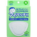 共立薬品工業 斜視・弱視訓練用眼帯 アイパッチK 小児用 10枚入 メール便送料無料