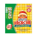 新ぬくぬく当番貼らないレギュラー30個　送料無料