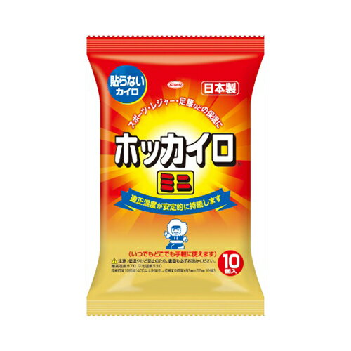 ホッカイロ貼らないミニ10P　送料無