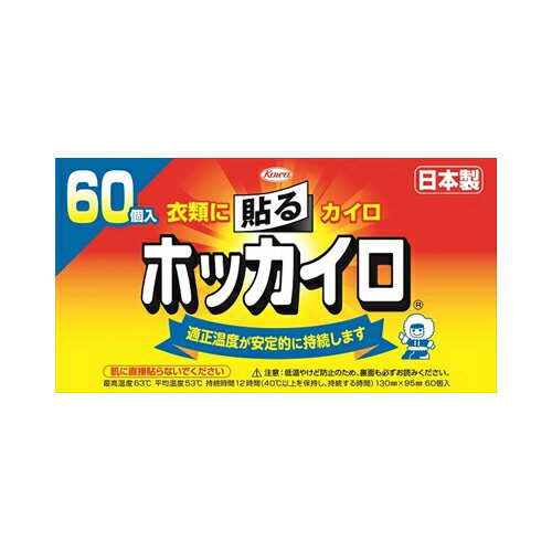 ホッカイロ貼るレギュラー60P　送料無料