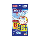小林製薬 熱さまシート子供用6枚入 メール便送料無料
