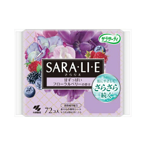 小林製薬 サラサーティ Sara・li・e(さらりえ) フローラルベリーの香り 72個入　送料無料